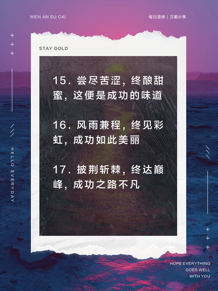 米兰体育app官方下载-包含千锤百炼，终见硝烟散去，真正胜者将尽显风采的词条