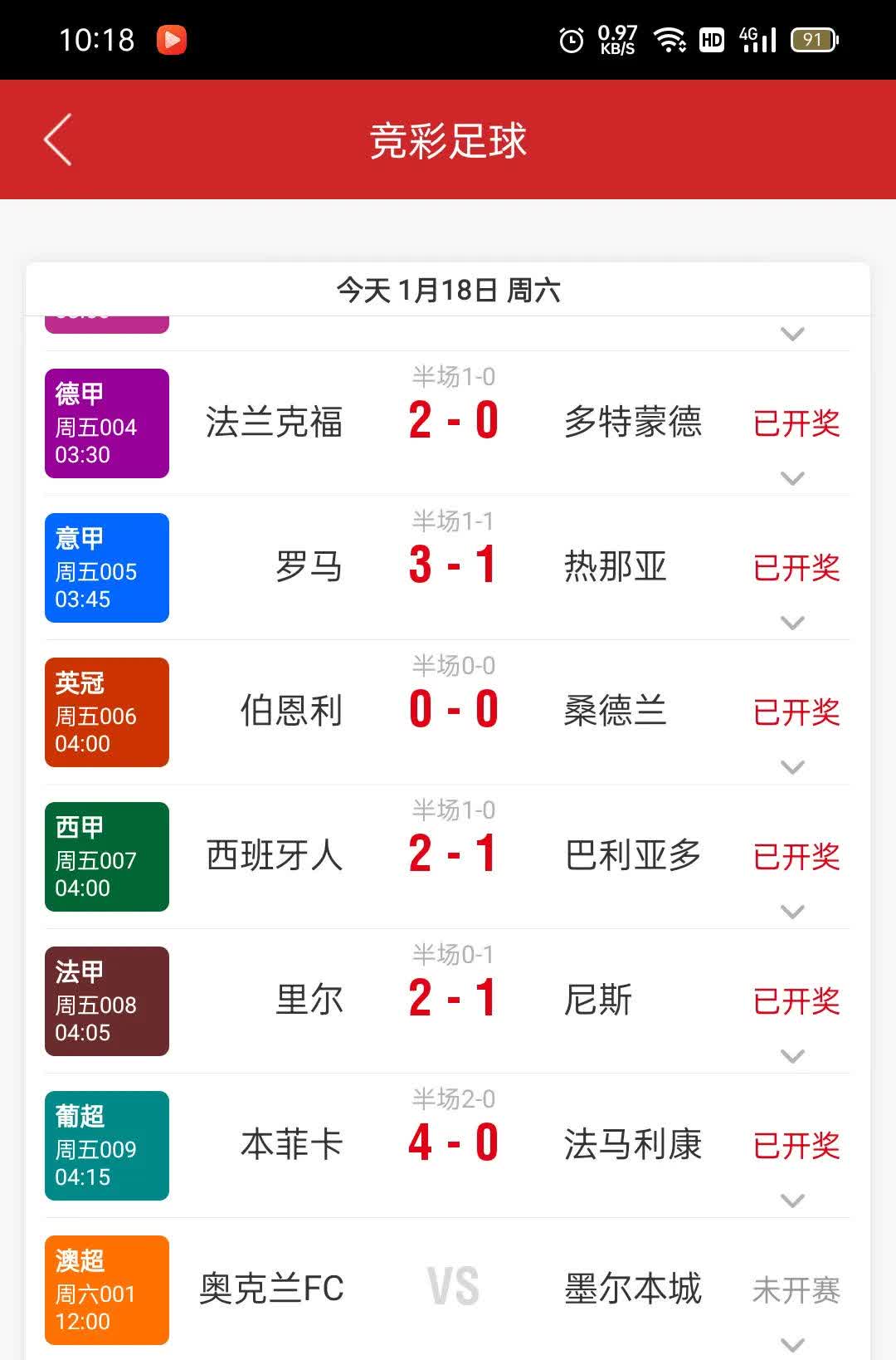 关于多特蒙德主场取胜实现连胜稳定积分榜的信息